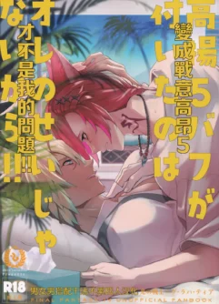  [dicca (Suemitsu Dicca)] Kōyō 5 bafu ga tsuita no wa ore no sei janaikara (Final Fantasy XIV) [Chinese]
