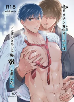  [Mozucha (Mozu)] The promiscuous young salaryman couldn’t get along with his neighbour [English]