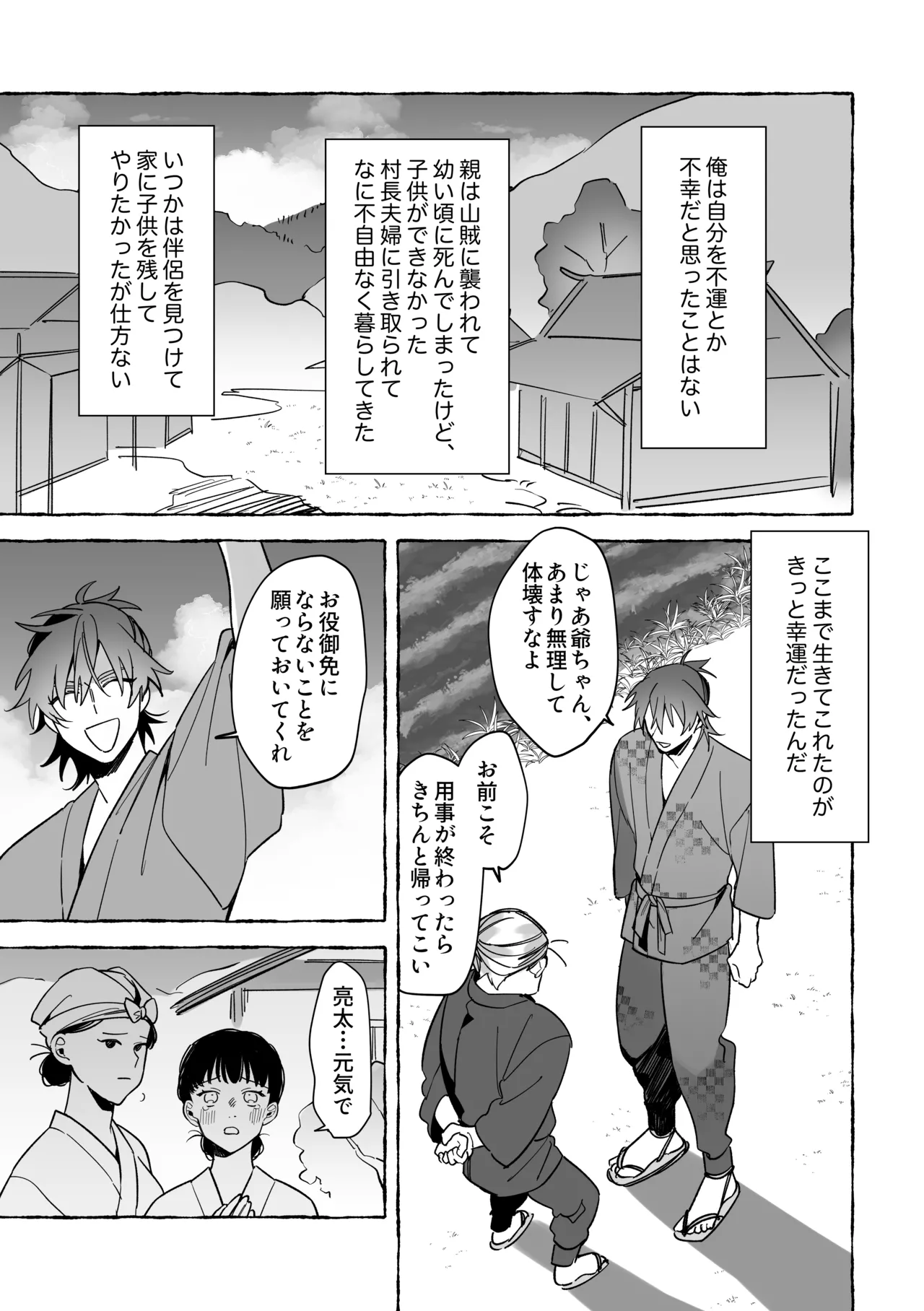 Ryu ni yoiri - Foto 5