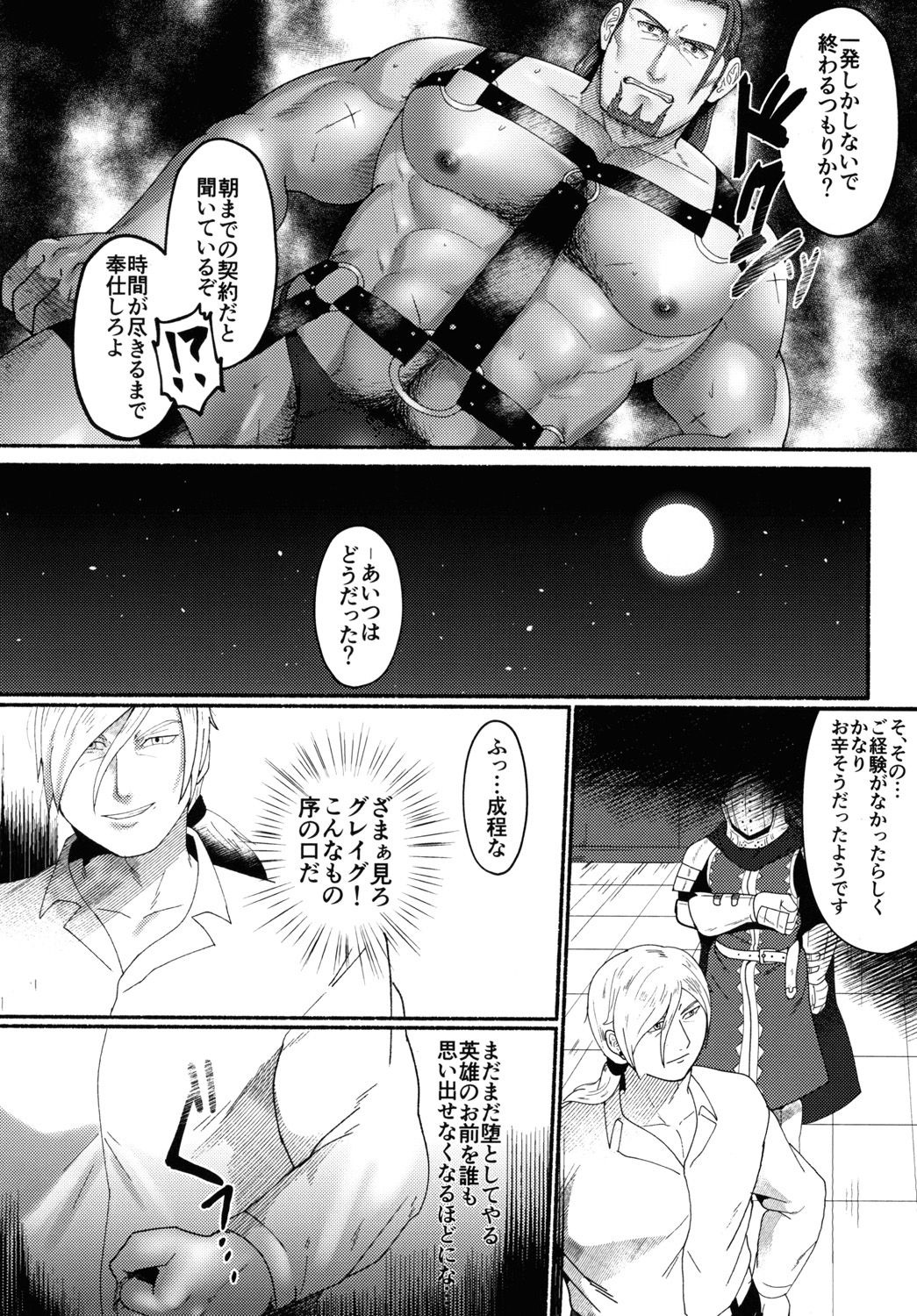 Eiyuu Shikkaku - Foto 12