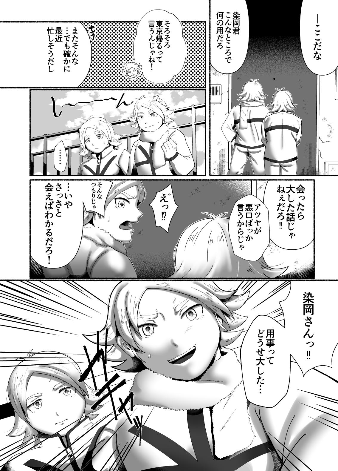 Saimin Houkai - Foto 16