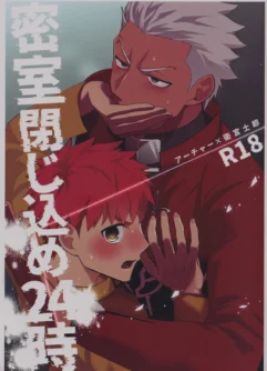  [Kyuukouka (Sakamoto)] Misshitsu tojikome 24 ji (Fate/stay night)