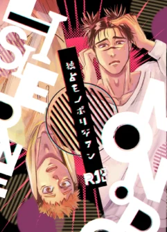  [Akai Yokoaruki (KANI)] Dokusen Monoporiijian (Jujutsu Kaisen) [Digital]