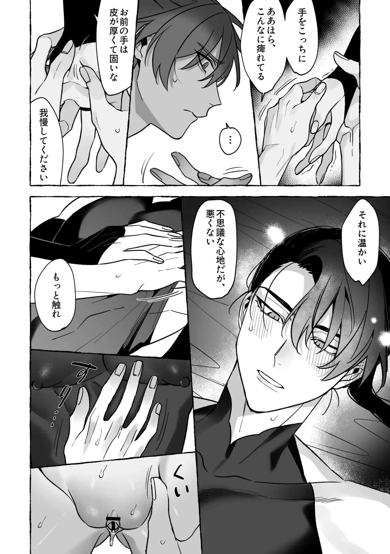 Ryu ni yoiri - Foto 28