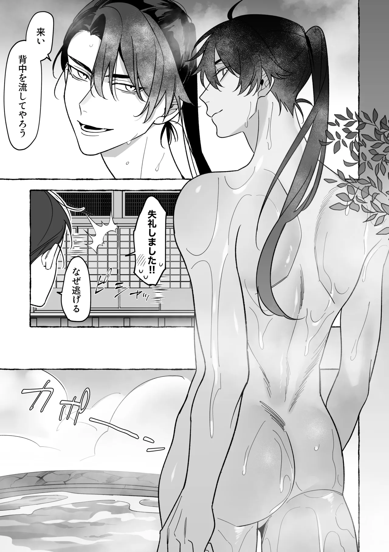Ryu ni yoiri - Foto 37