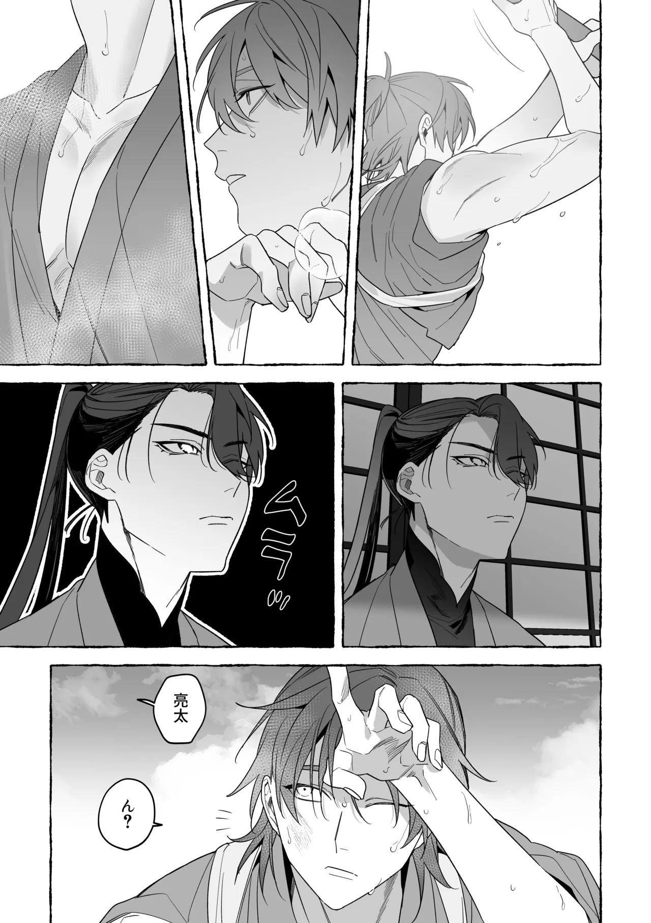 Ryu ni yoiri - Foto 51