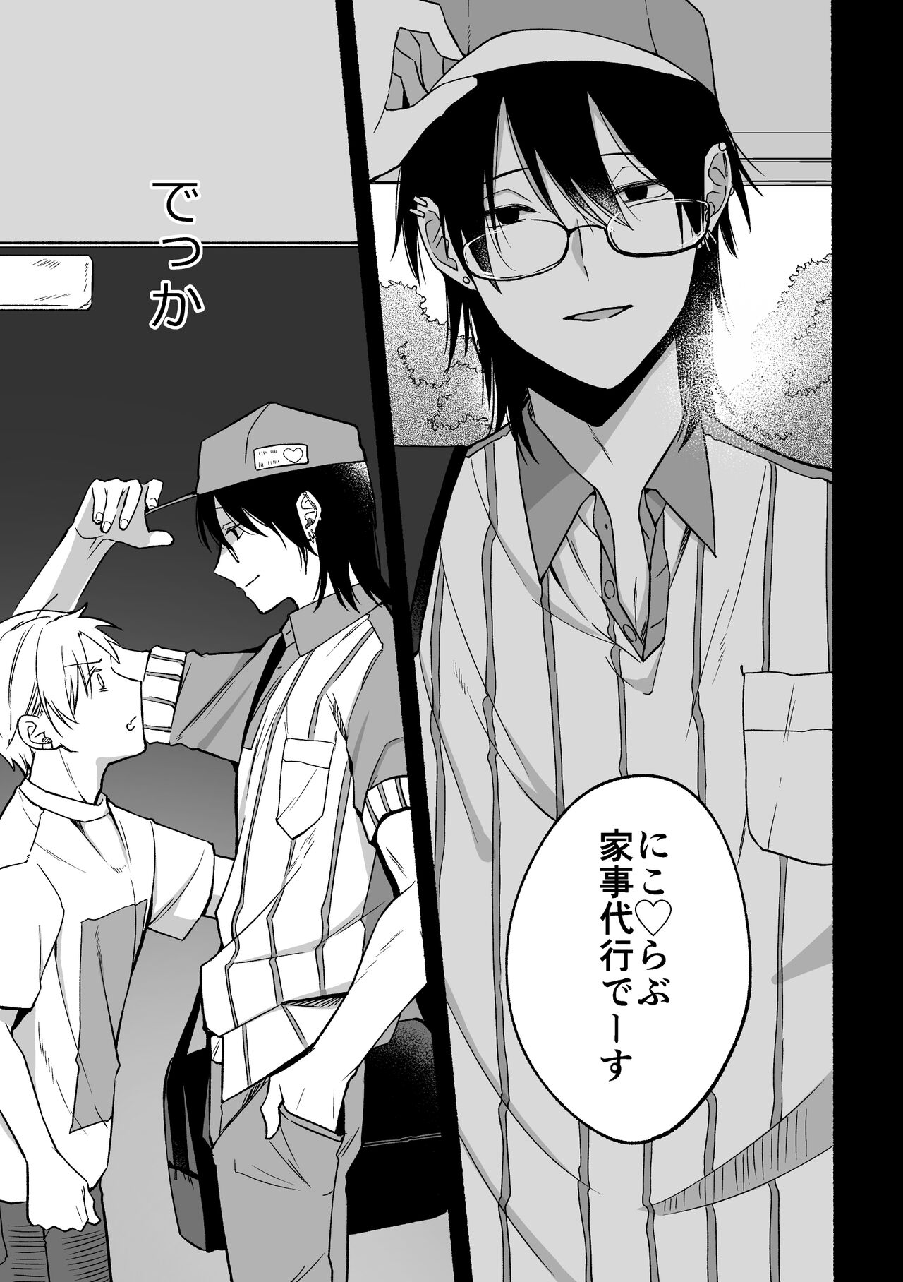Urasouji no Yoshino-kun - Foto 7