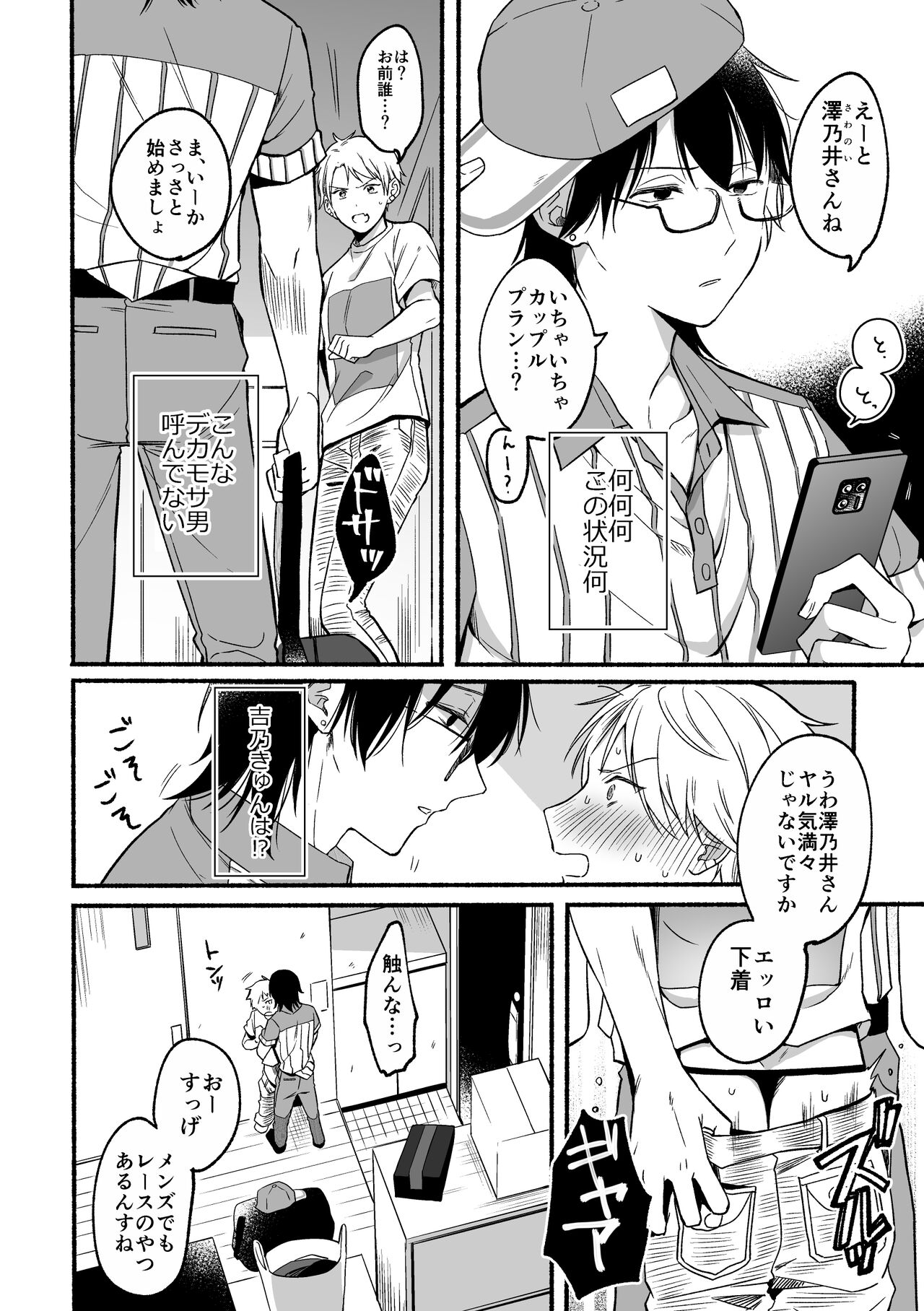 Urasouji no Yoshino-kun - Foto 8