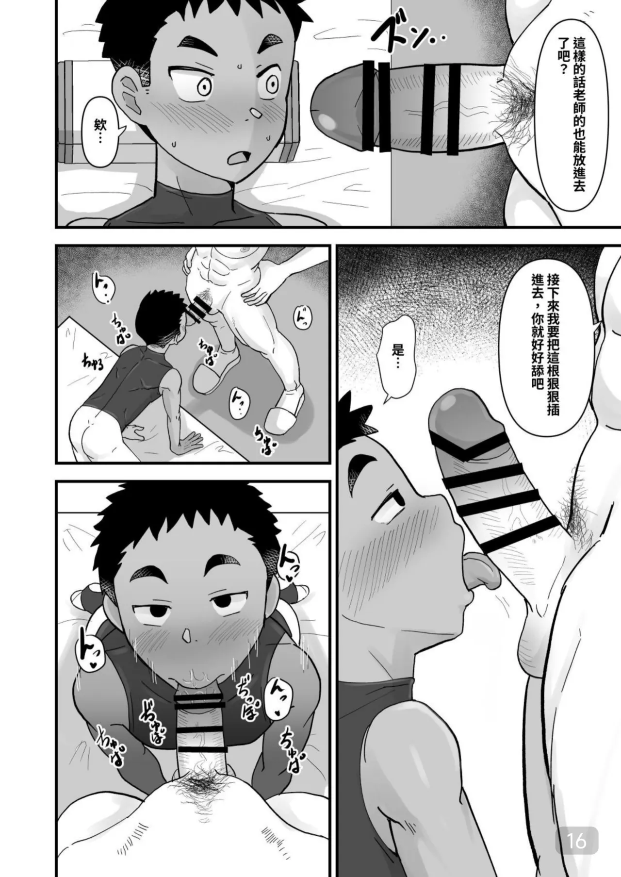 Saimin Chiryou - Foto 15