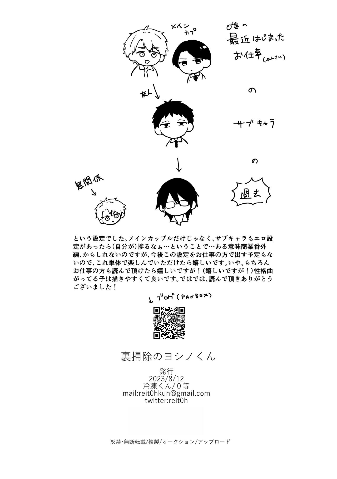 Urasouji no Yoshino-kun - Foto 34