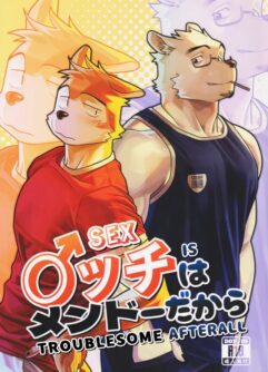  [wasp] S*x is troublesome after all [English]