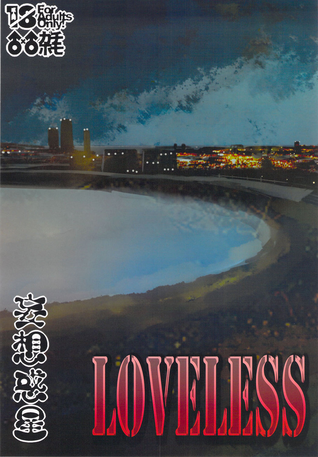 Loveless | Sem Amor - Foto 2