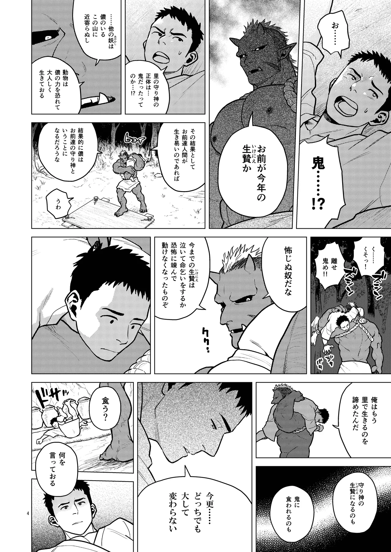 Kinoko-tsukuri - Foto 4