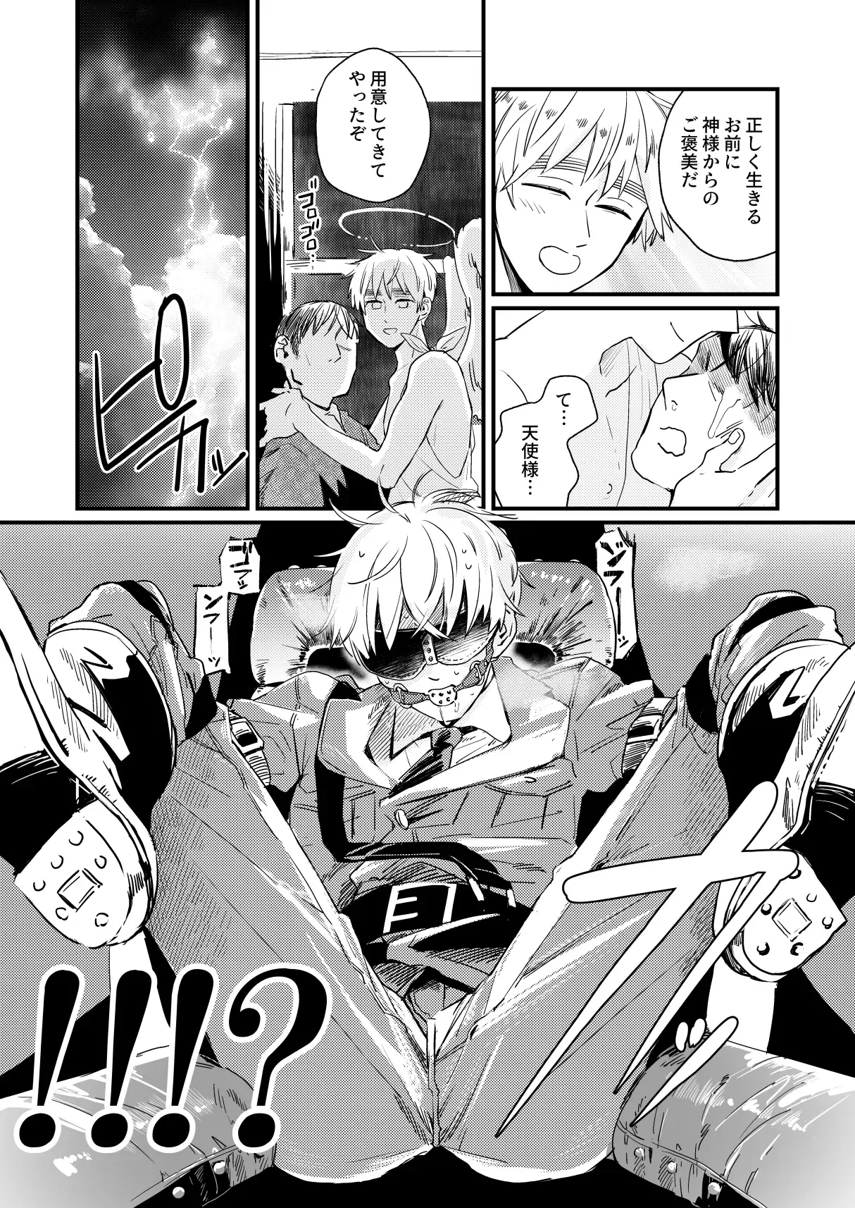 Aa, jinsei to wa subarashii - Foto 6