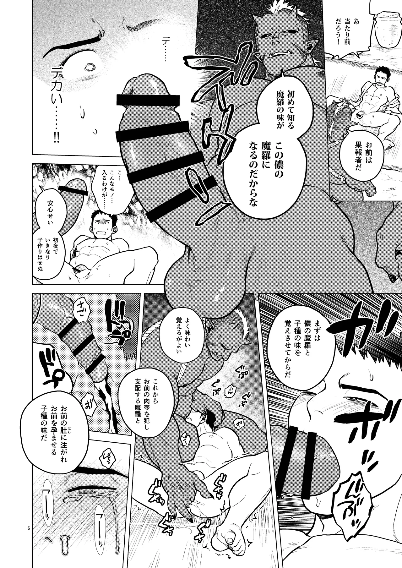 Kinoko-tsukuri - Foto 6