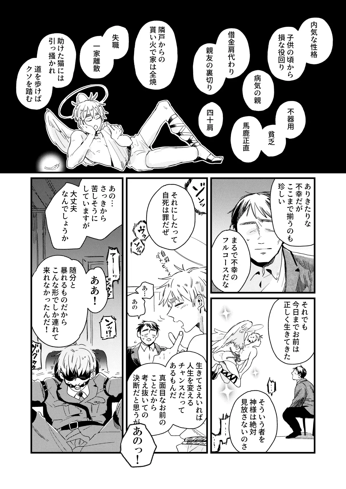Aa, jinsei to wa subarashii - Foto 8