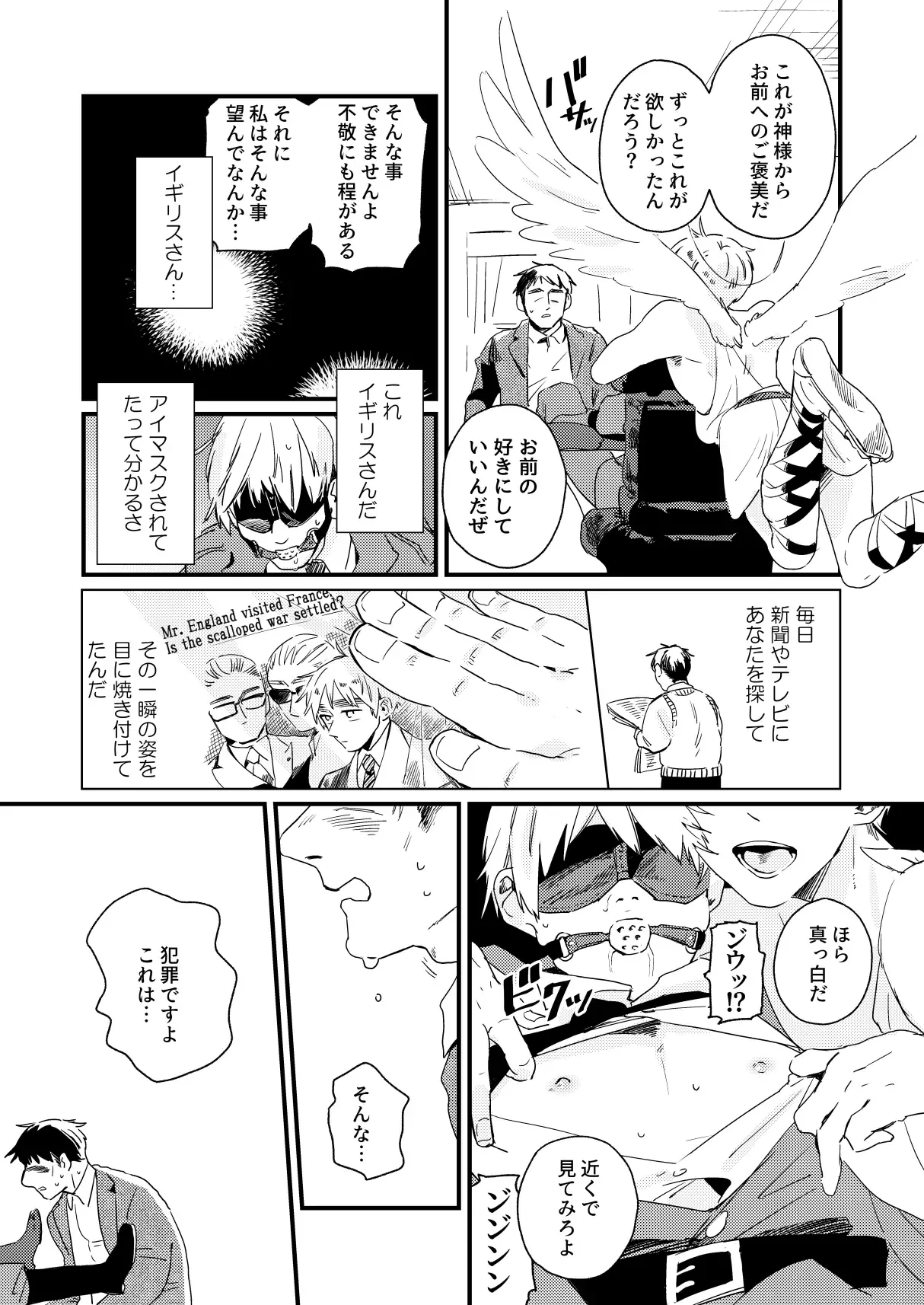 Aa, jinsei to wa subarashii - Foto 9