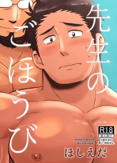  Sensei no Gohoubi | Sensei's RewardSensei no Gohoubi | Sensei's Reward [English] [Digital]