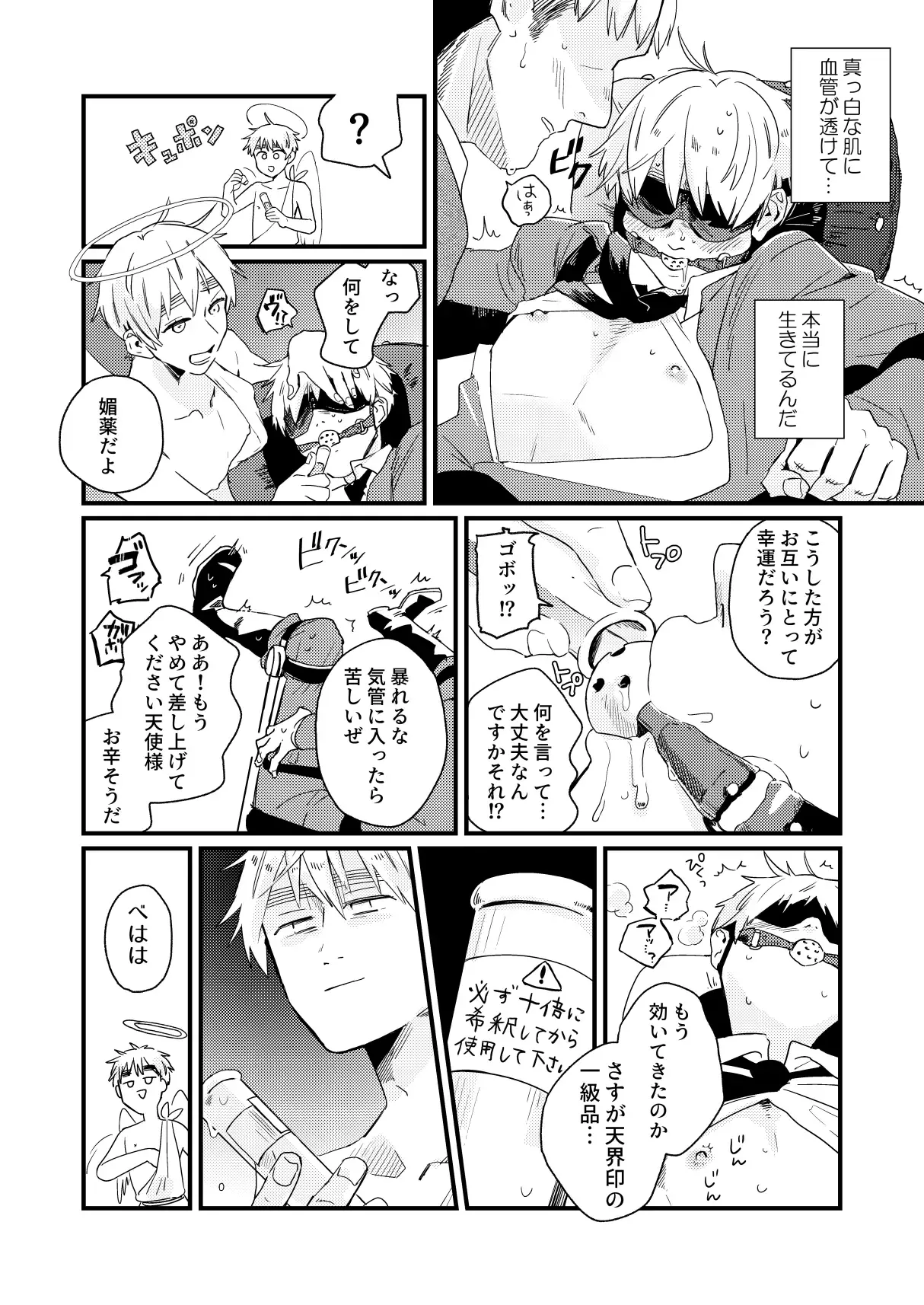 Aa, jinsei to wa subarashii - Foto 10