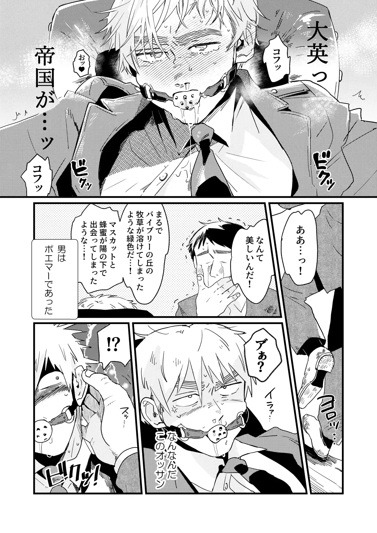 Aa, jinsei to wa subarashii - Foto 15