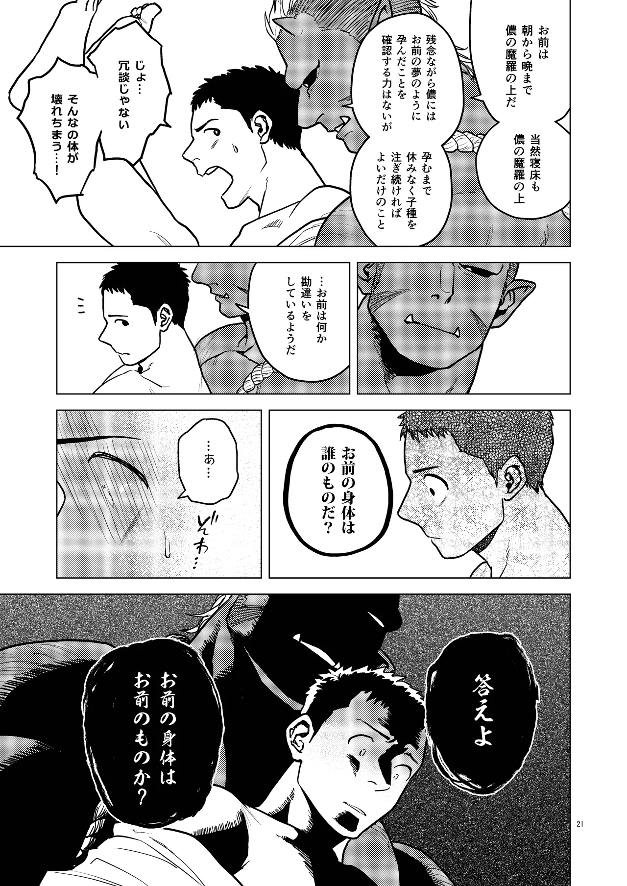Kinoko-tsukuri - Foto 21