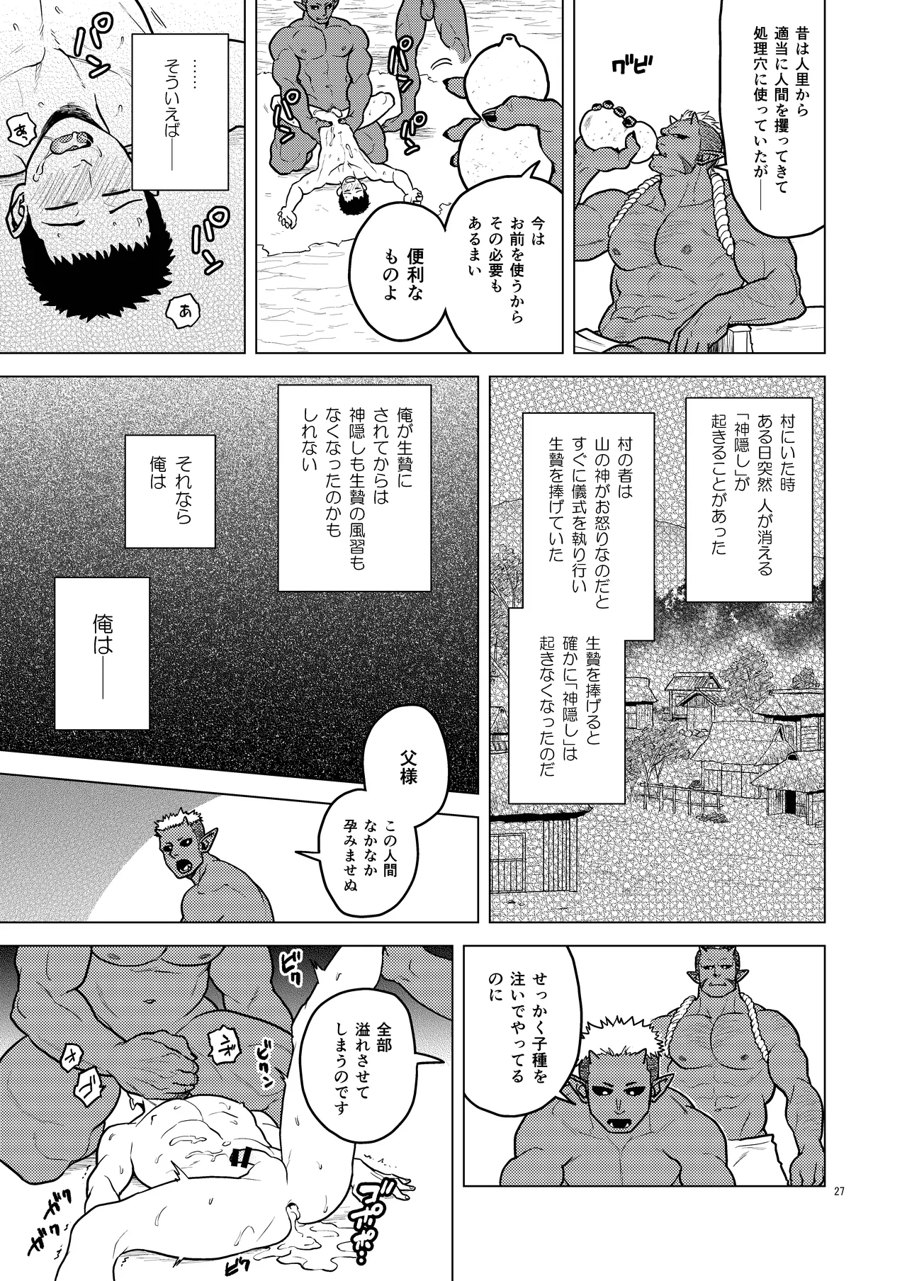 Kinoko-tsukuri - Foto 27