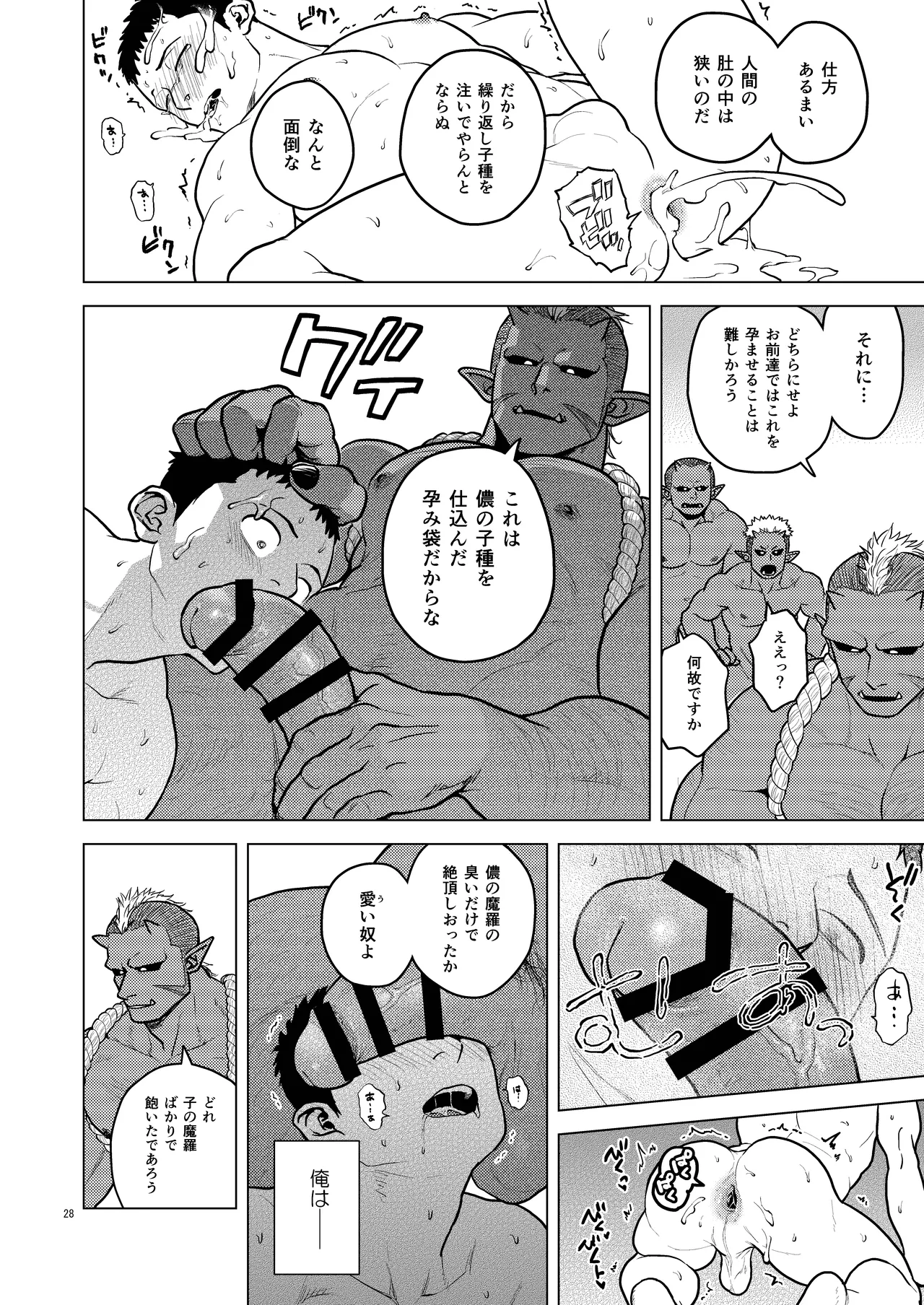Kinoko-tsukuri - Foto 28