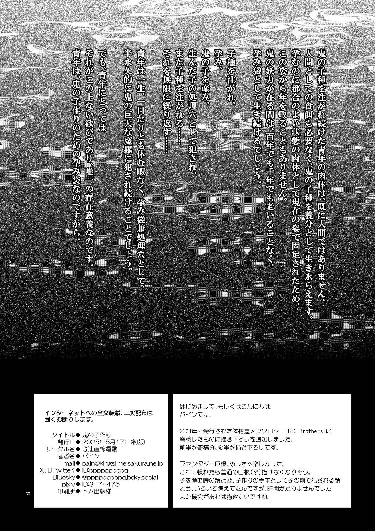 Kinoko-tsukuri - Foto 30