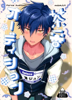   (Kimi ni Okuru Jounetsu no Bouquet Seigan2025) [ANCHOR (toroi)] Farce Auditionensemble stars  [Chinese] 