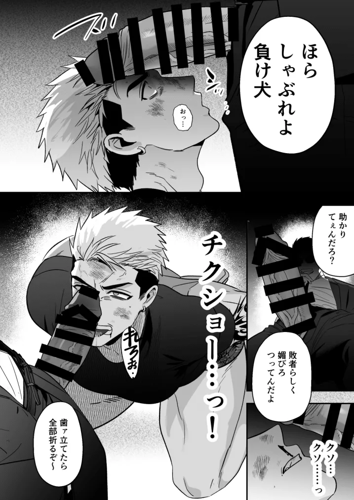 Ikiri Hoshosha Jinsei Shuryo - Foto 10