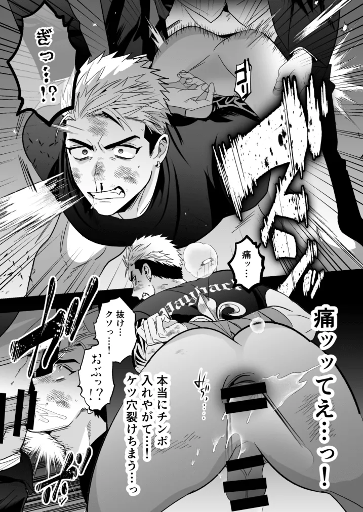 Ikiri Hoshosha Jinsei Shuryo - Foto 14