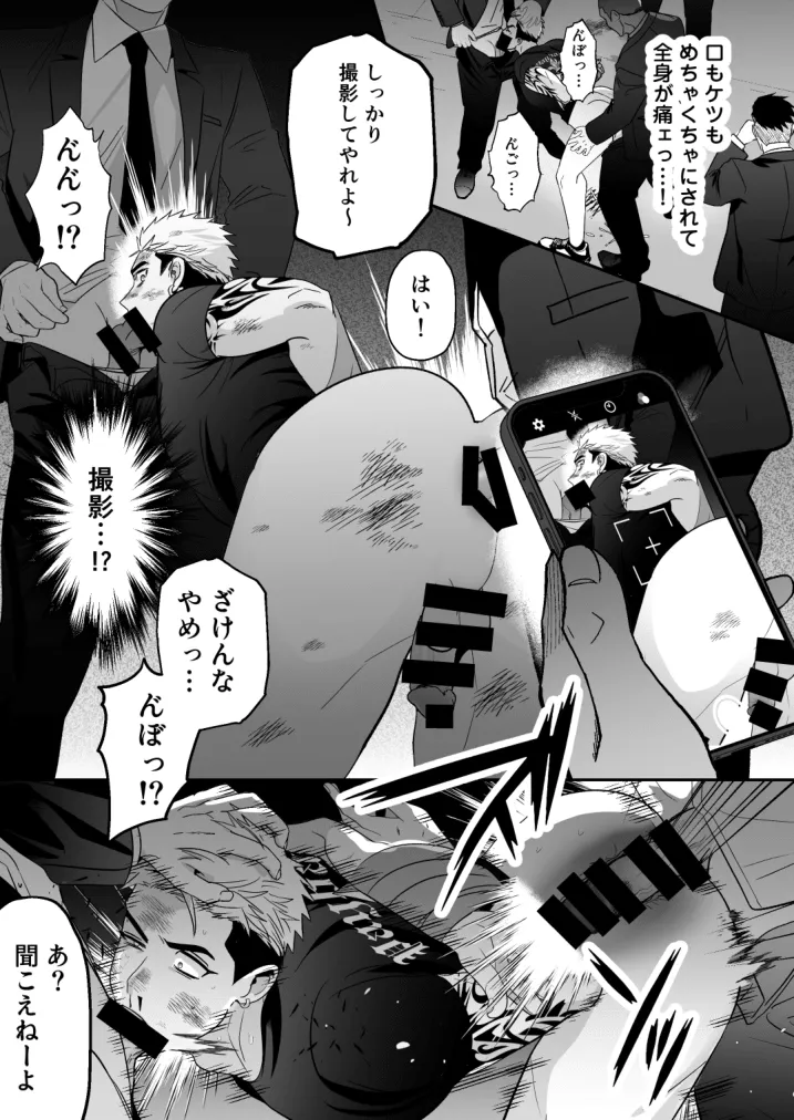 Ikiri Hoshosha Jinsei Shuryo - Foto 15