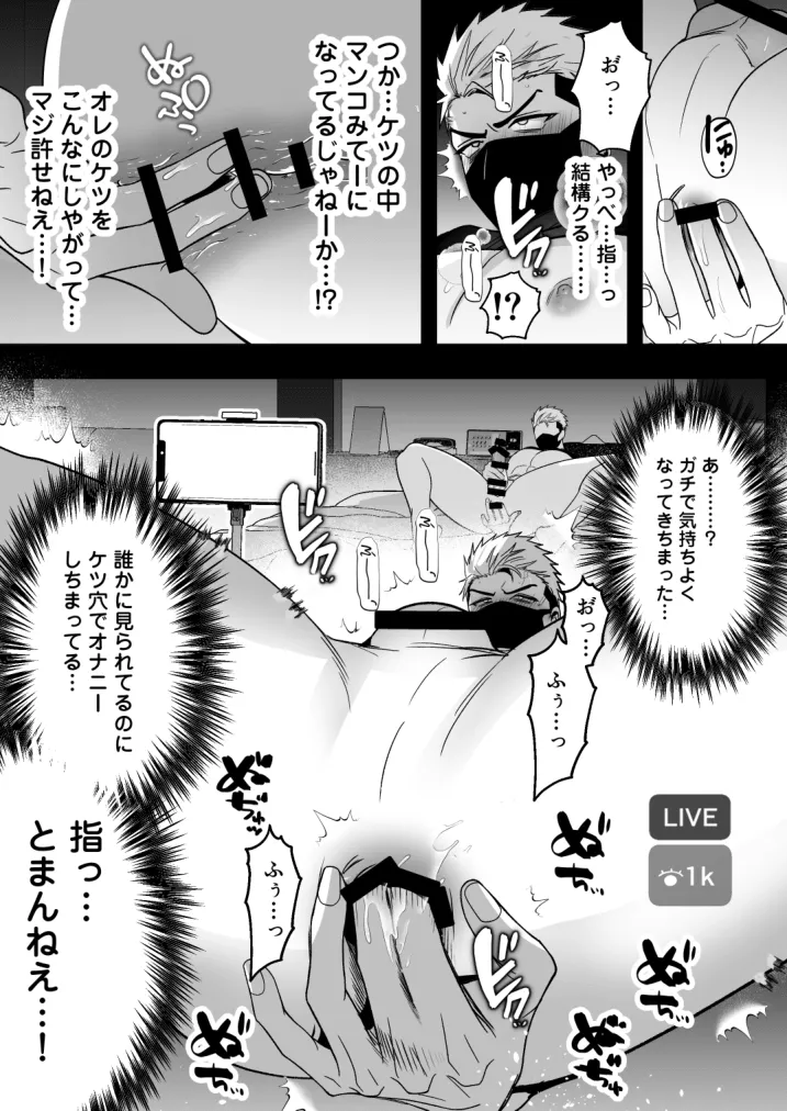 Ikiri Hoshosha Jinsei Shuryo - Foto 34