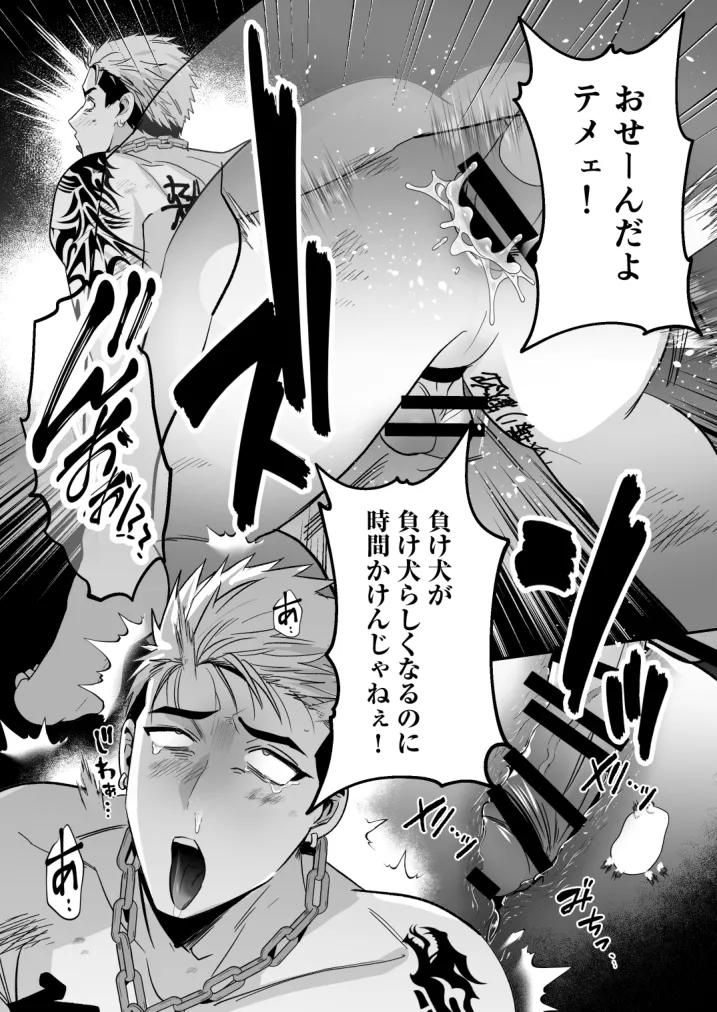 Ikiri Hoshosha Jinsei Shuryo - Foto 54