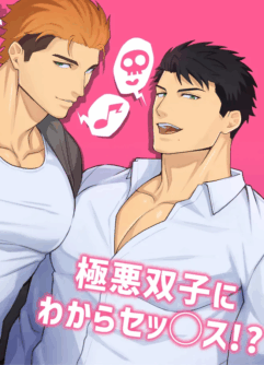  [BASASHI (Harada Basashi)] Takaragi Kyoudai ni wa Kakawaru na  [Chinese] [Digital] 