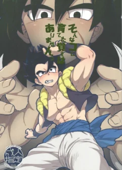  [Shigureya (Gure)] Son'na ko ni sodateta oboe wa arimasentsu (Dragon Ball Super)