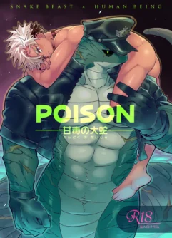  [KENSAN（花より獣)] POISON 甘毒の大蛇 [Japanese] [Digital]