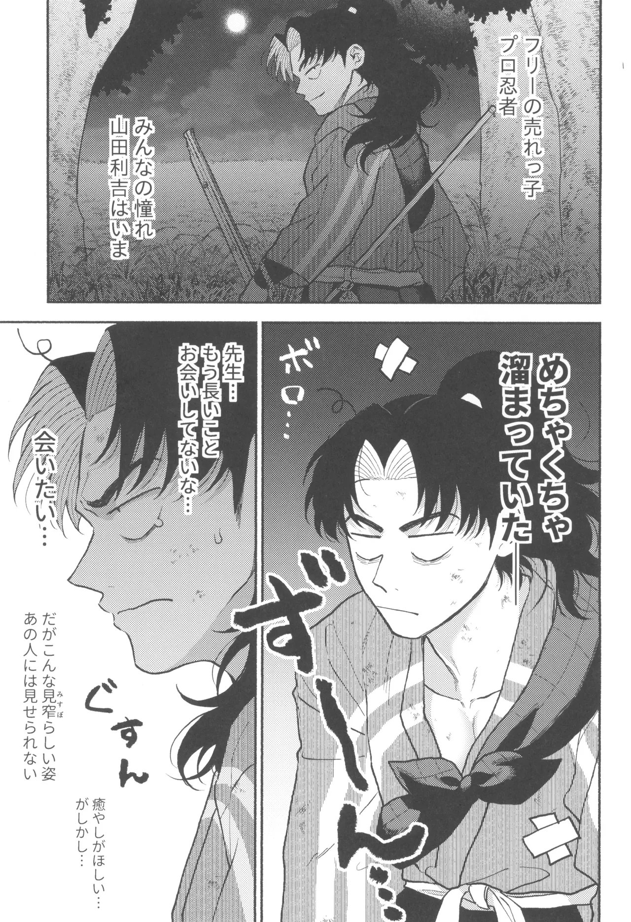 Date ni suikyou - Foto 5