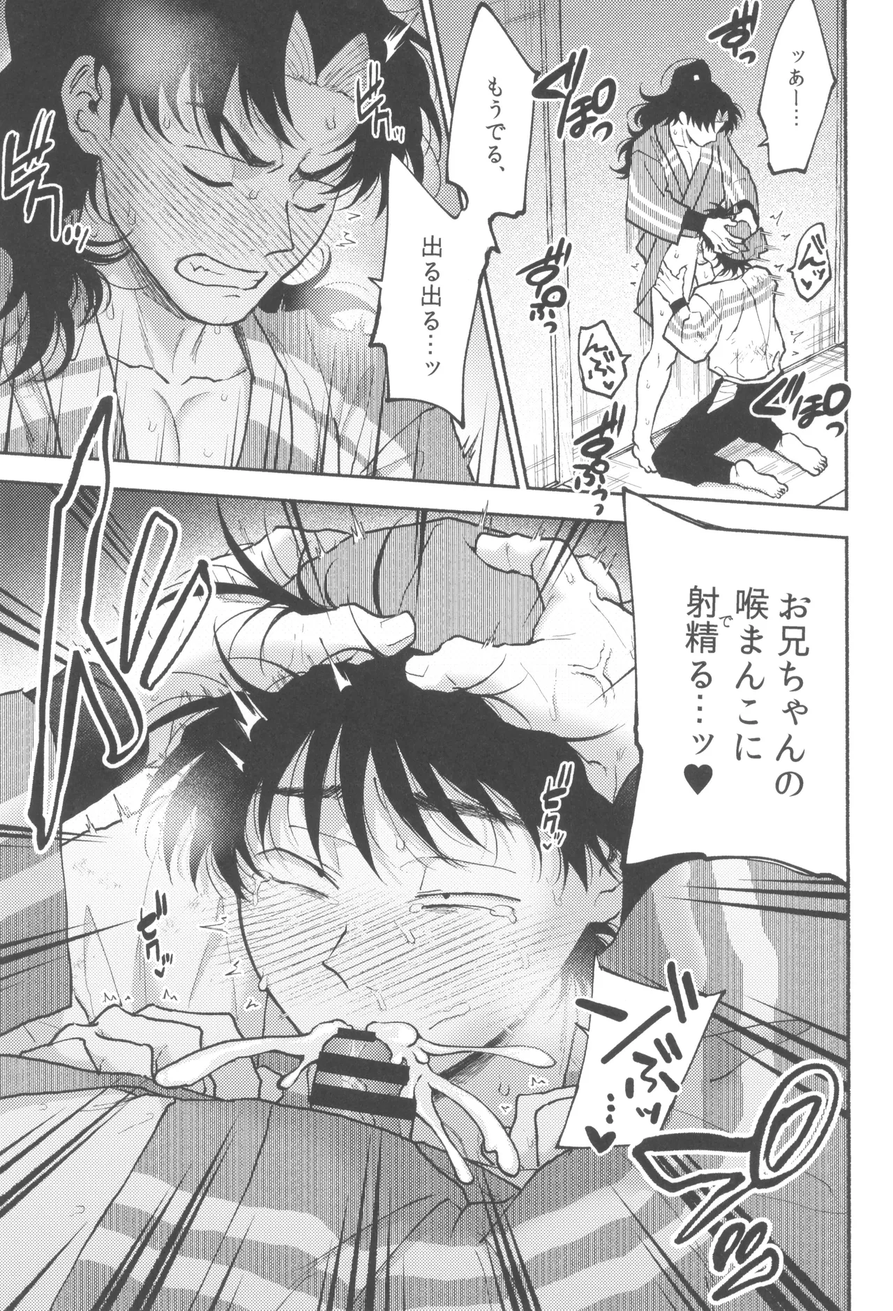 Date ni suikyou - Foto 13