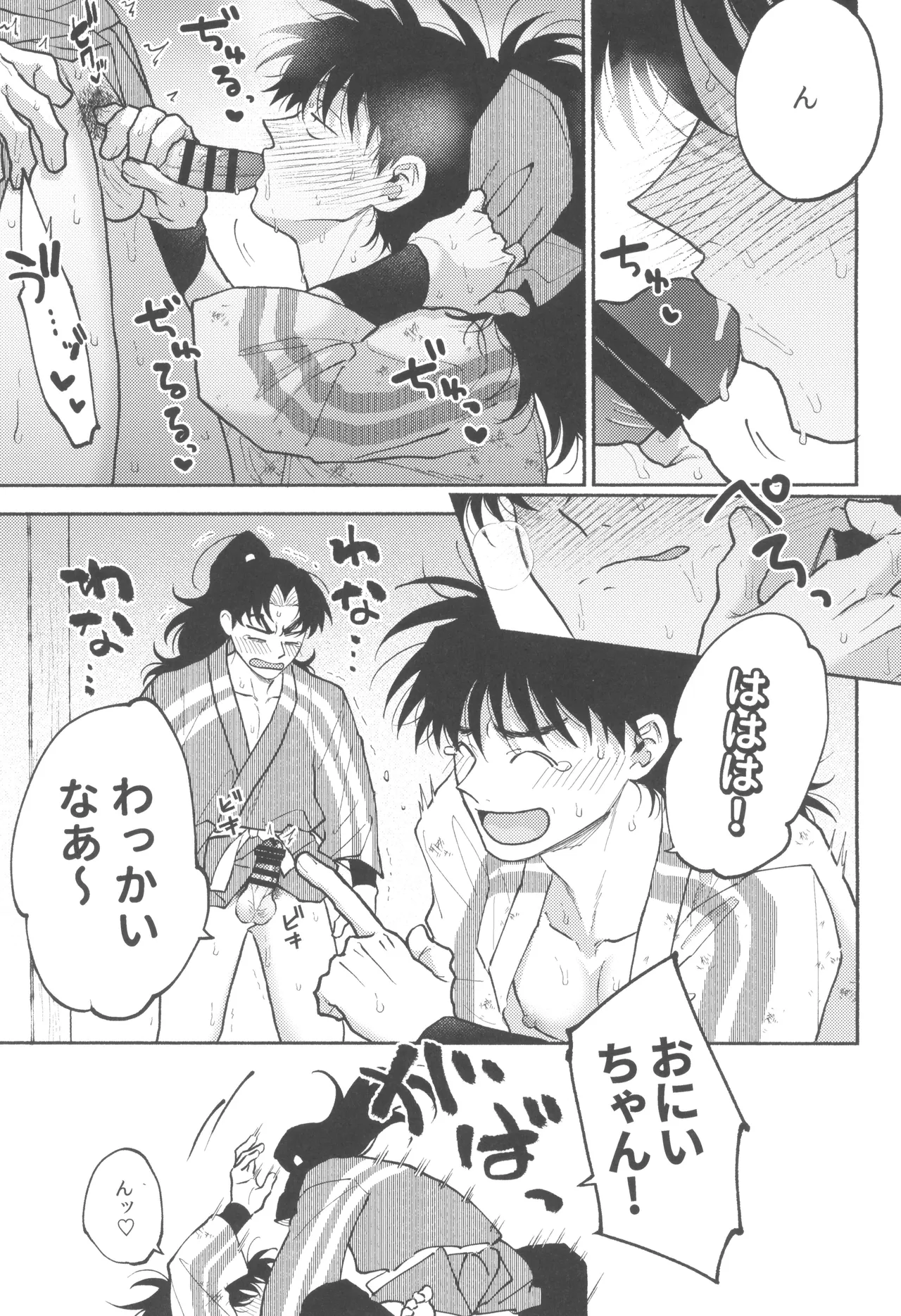 Date ni suikyou - Foto 15
