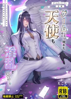  [@13 (Takota)] Game Shitai no ni Arawareta Tenshi mo Inran de Komaru!  [Chinese]