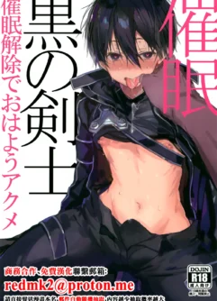  (C102) [PK2 (Ogura)] Kuro no Kenshi Saimin  [Chinese] 
