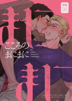  [uchiya]Whenever My Heart Desires - Bang Brave Bravern DJ  [Japanese]