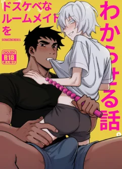  [Schweinchen31] Dosukebe na Rumu Mito wo Wakaraseru Hanashi  [Chinese]