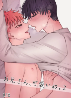  [Demi (Shiwo)] Oniisan, Kawaii ne. 2  [Japanese]