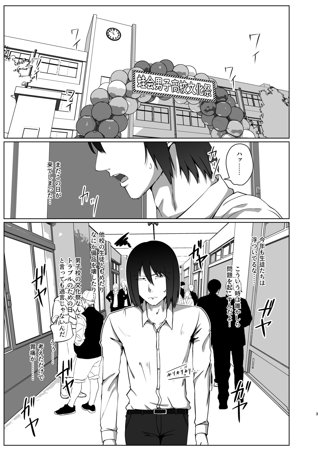 Geneki Josou Danshi OnaSuppo Kissa - Foto 3