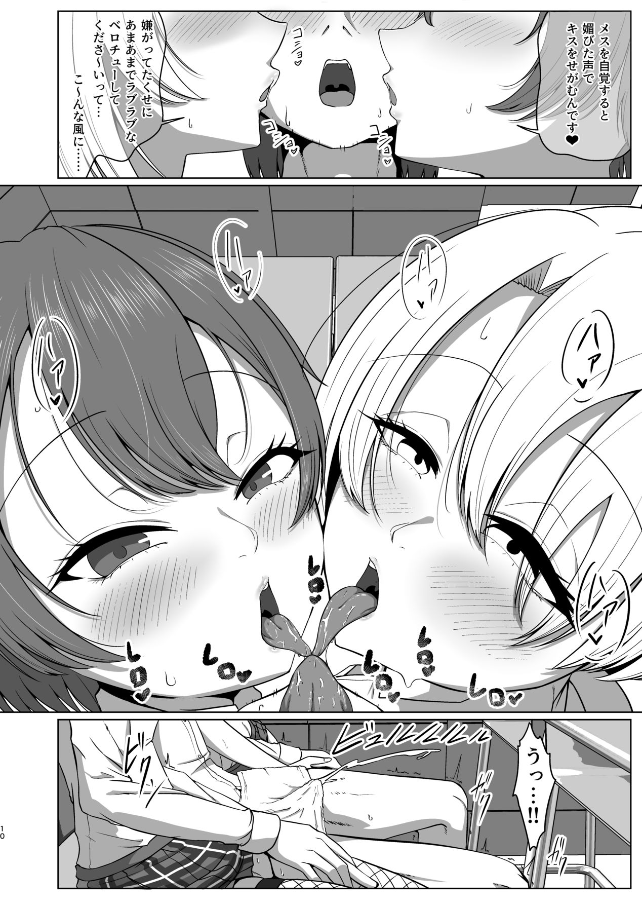 Geneki Josou Danshi OnaSuppo Kissa - Foto 10