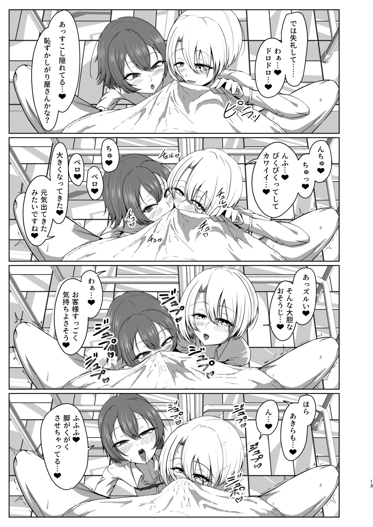 Geneki Josou Danshi OnaSuppo Kissa - Foto 13