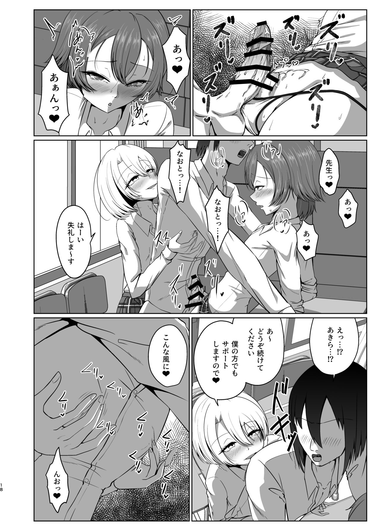 Geneki Josou Danshi OnaSuppo Kissa - Foto 18