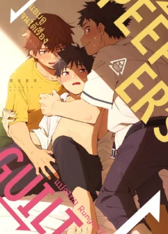  [Mugisabou]PEEPER'S GUILT | Zภาษาไทย  [Thai]